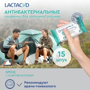 Lactacyd Pharma салфетки с тимьяном для интимной гигиены, 15 шт (новинка)