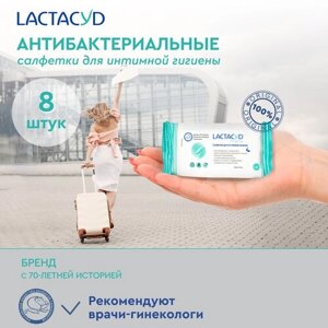 Lactacyd Pharma салфетки с тимьяном для интимной гигиены, 8 шт