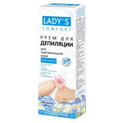 LADY`S Крем Comfort для депиляции зоны бикини с экстрактом ромашки и оливковым маслом 100 мл