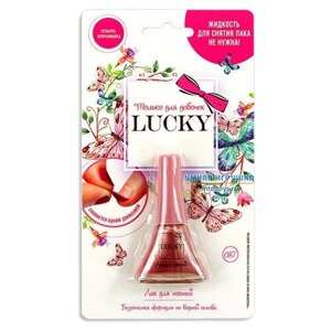 Лак для детей Lucky (розово-перламутровый металлик), Лаки