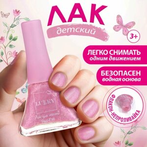 Лак для ногтей детский для девочек на водной основе LUKKY, плёнка, 038 светло-розово-сиреневый