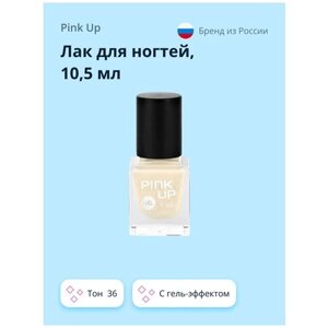 Лак для ногтей PINK UP GEL тон 36 10,5 мл