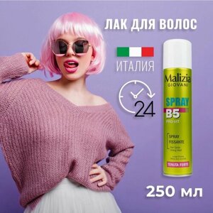Лак для волос Malizia Giovani сильной фиксации с провитамином В5 250 мл