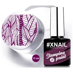 Лак XNAIL PROFESSIONAL Stamping Paint, для стемпинга и дизайна ногтей, 10мл, пурпурный
