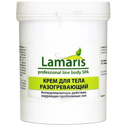 Lamaris крем для тела разогревающий 550 мл 550 г 1 шт. 1 шт. белый банка