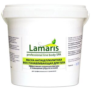 Lamaris маска антицеллюлитная восстанавливающая для тела 1500 мл 1000 г