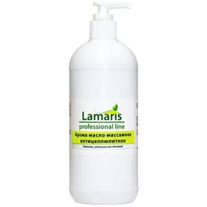 Lamaris масло арома массажное антицеллюлитное 500 мл 500 г
