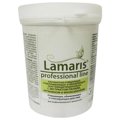 Lamaris Professional line альгинатная очищающая отшелушивающая и обновляющая маска с экстрактом папайи аргинином и миоксинолом, 180 г