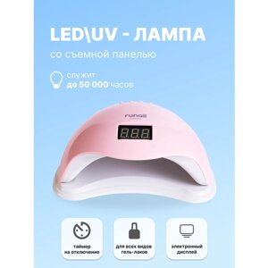Лампа для маникюра и педикюра/прибор LED/UV излучения 48Вт (цвет: светло-розовый)6069