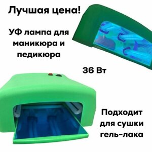 Лампа для маникюра УФ, 36W / Лампа для сушки ногтей, гель-лака, ультрафиолетовая, настольная / Large Hahgor