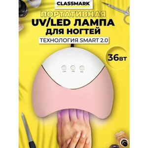 Лампа для ногтей Гибридная UV/LED