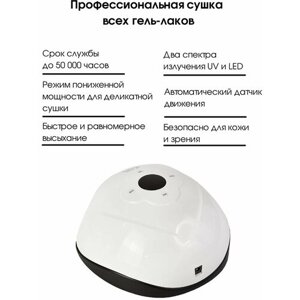 Лампа для полимеризации HL Plus 90W LED+UV белая для маникюра и педикюра