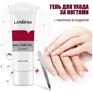 LANBENA Противогрибковый гель / крем для ногтей / крем от грибка / гель от грибка ногтей