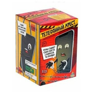 Лас Играс KIDS Настольная игра «Телефонный арест», в комплекте: 50 карточек, рулетка, игровые поля