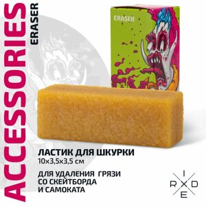 Ластик для шкурки скейтбордов RIDEX Eraser, 10х3,5х3,5 см