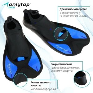 Ласты для плавания ONLYTOP, р. L (42-43)