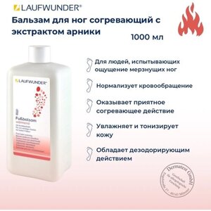 Laufwunder Бальзам для ног согревающий, 1000 мл, 1000 г