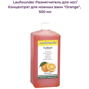 Laufwunder Размягчитель для ног/ Концентрат для ножных ванн "Orange", 500 мл