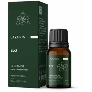 LAZURIN Эфирное масло бергамота 10 мл премиум