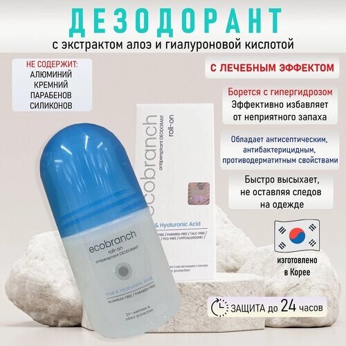 Лечебный дезодорант с экстрактом алоэ и гиалуроновой кислотой, Eco Branch, шариковый, 30 мл, Корея