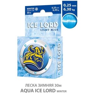 Леска для рыбалки зимняя AQUA Ice Lord Light Blue 0.25mm 30m цвет - светло-голубой 6.3kg
