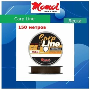 Леска MomoiFishing CARP LINE (Диаметр, мм:0,19 | Длина, м:150 | Тест, кг:4 | коричневый |