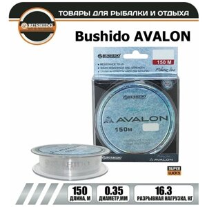 Леска рыболовная BUSHIDO AVALON (150м)d - 0,35мм) тест - 16,3кг)