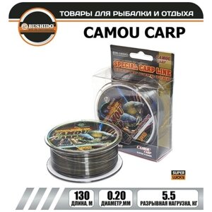 Леска рыболовная BUSHIDO CAMOU CARP special carp line (130м)d - 0,2мм) тест - 5,5кг)