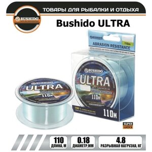 Леска рыболовная BUSHIDO ULTRA (110м)d - 0,18мм) тест - 4,8кг)