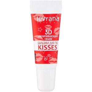 Levrana Бальзам для губ Kisses, слоновая кость