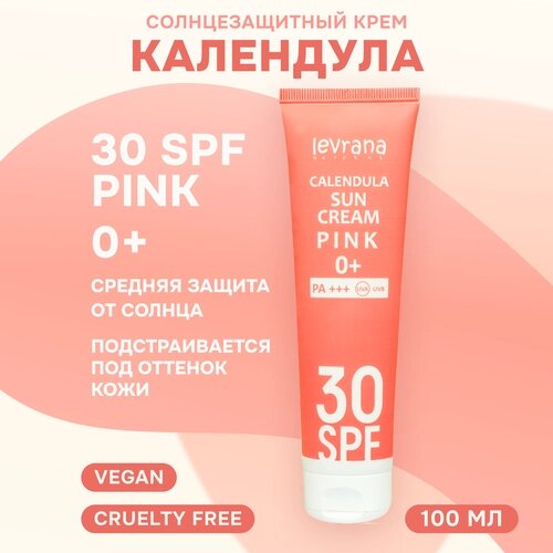 Levrana Солнцезащитный крем Календула Pink SPF 30, 0+100 мл