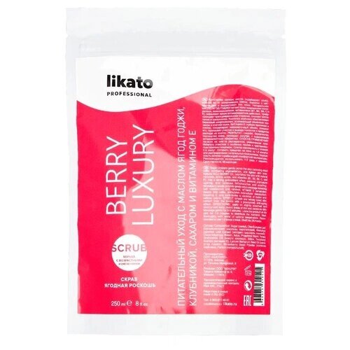 Likato Professional Скраб для тела Berry Luxury Омолаживающий, 250 мл