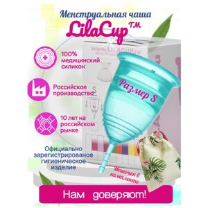 Lilacup C-BOX PLUS изумрудная S