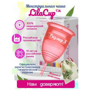 Lilacup C-BOX PLUS красная S