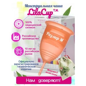 Lilacup C-BOX PLUS оранжевая M