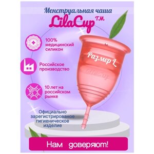 LilaCup чаша менструальная Практик, 1 шт., красный