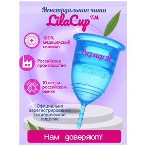 LilaCup чаша менструальная Практик, 1 шт., синий