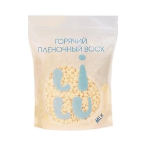 LILU, Воск горячий плёночный в гранулах, 700 гр (02 Milk)