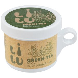 Lilu, воск плёночный в банке для СВЧ (Green tea,05), 100 гр