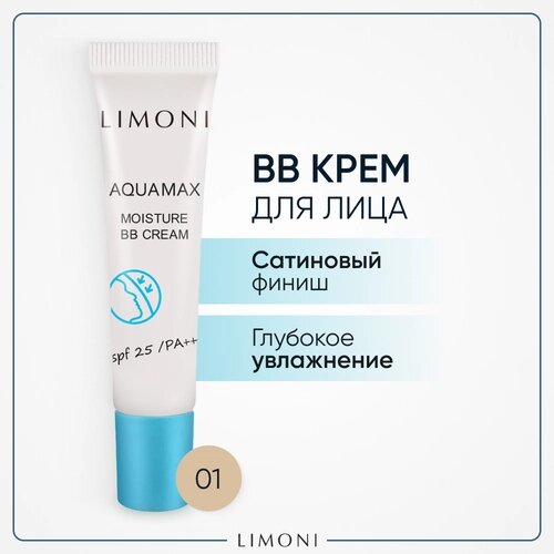 Limoni BB крем Aquamax, SPF 25, 15 мл/15 г, оттенок: 01, 1 шт.
