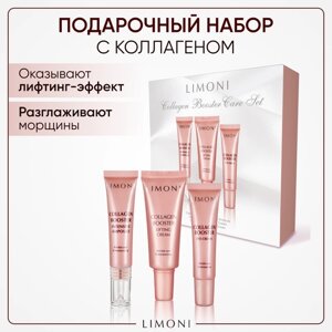 Limoni Подарочный набор для ухода за лицом с коллагеном LIMONI Collagen Booster: Крем для лица 25 мл + сыворотка для лица 15 мл + крем для век 15 мл