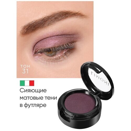 Limoni Тени для век Eye-Shadow, 2 г