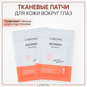Limoni Увлажняющие патчи для глаз с термальной водой Aquamax Eye Patch, 30 шт., 2 уп.