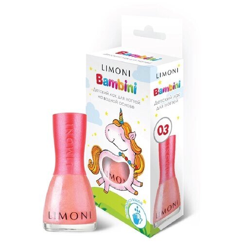 LimoniЛак для ногтей Bambini, 03 волшебная грива, 390 г