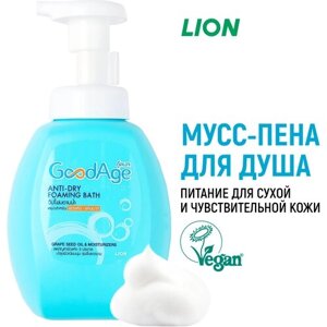 LION Гель-пена для душа GOODAGE для сухой и чувствительной кожи / Увлажняющий очищающий мусс для тела женский, мужской / С дозатором, 450 мл