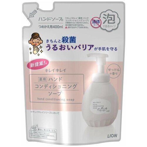 LION Мыло-пена для рук с антибактериальным и увлажняющим эффектом мягкая упаковка 450 мл.
