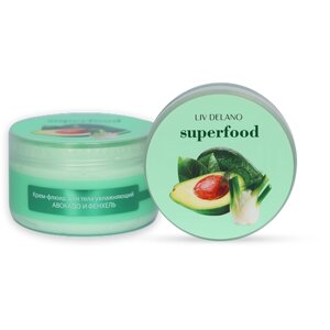 LivDelano SUPERFOOD Крем-флюид для тела увлажняющий авокадо и фенхель, 240г