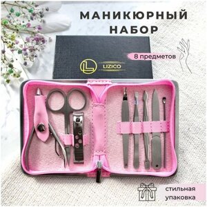 Lizico / Маникюрный набор из 8 профессиональных предметов ручной заточки в подарочном кейсе. Розовый. Уход за ногами, руками, ногтями. Подарок