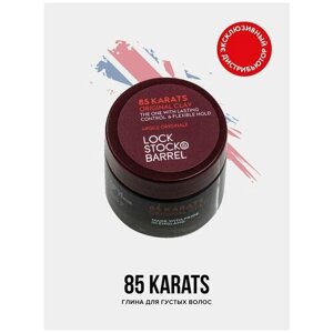 Lock Stock & Barrel Глина для волос мужская 85 карат 85 Karats Shaping Clay, 30 гр, с матовым эффектом