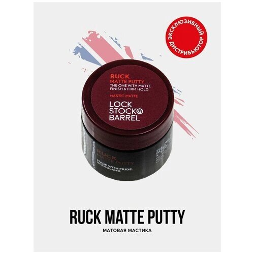 Lock Stock & Barrel Мастика Ruck Matte Putty, средняя фиксация, 30 г